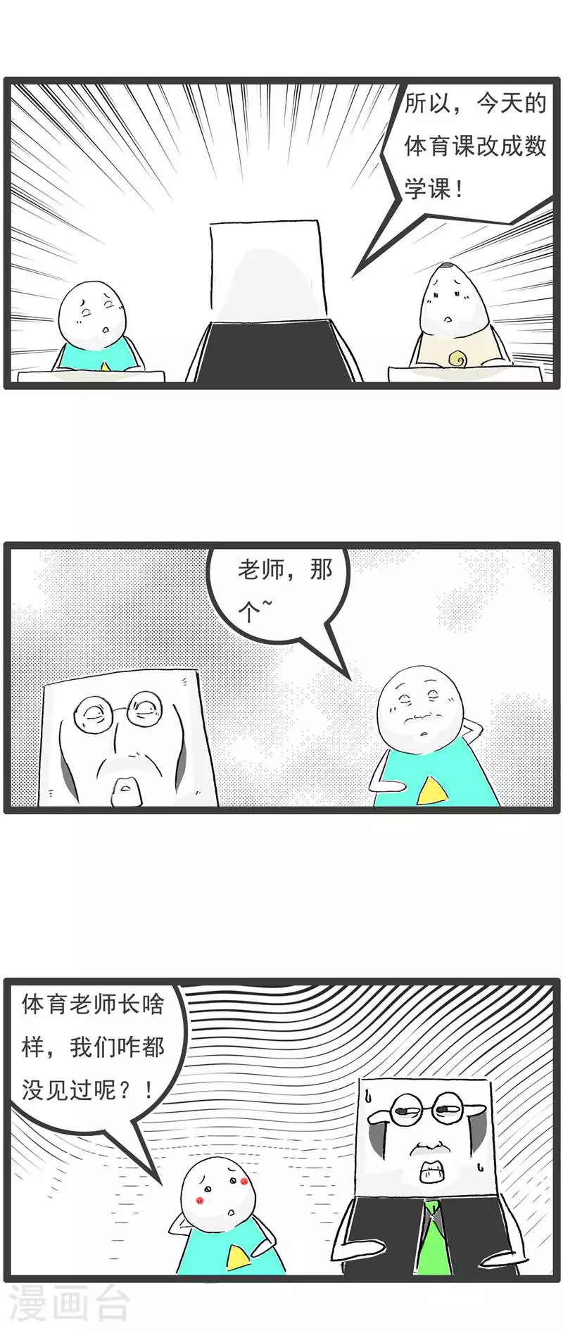 第131话 每况愈下5