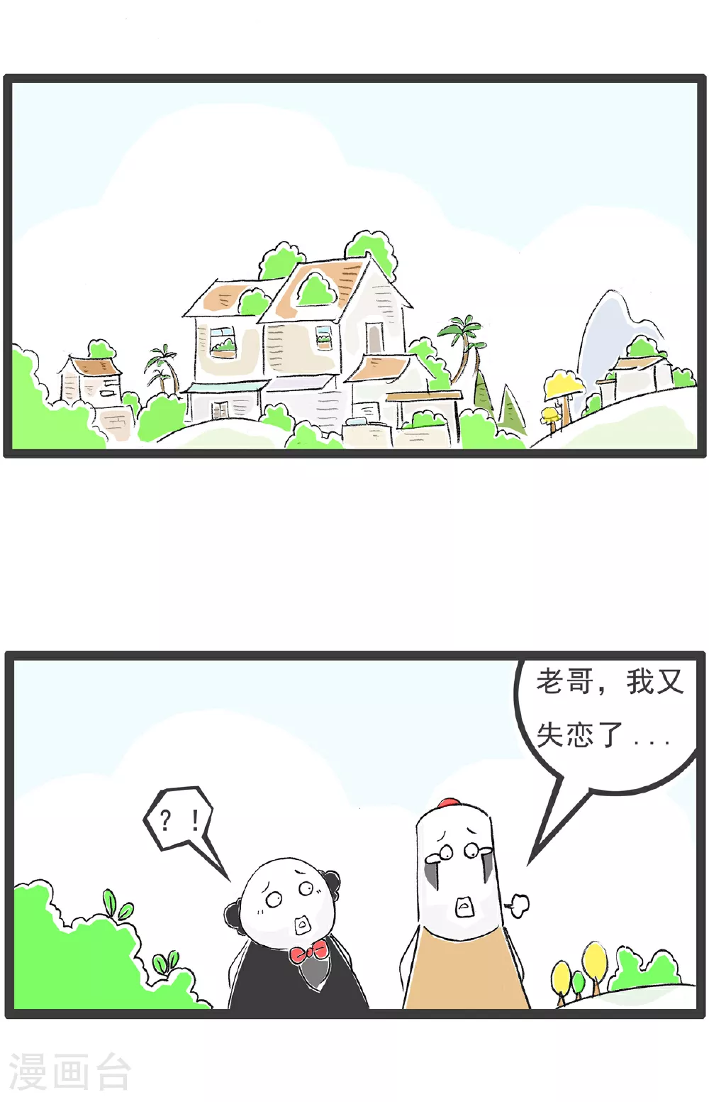 第144话 眼光与实力1