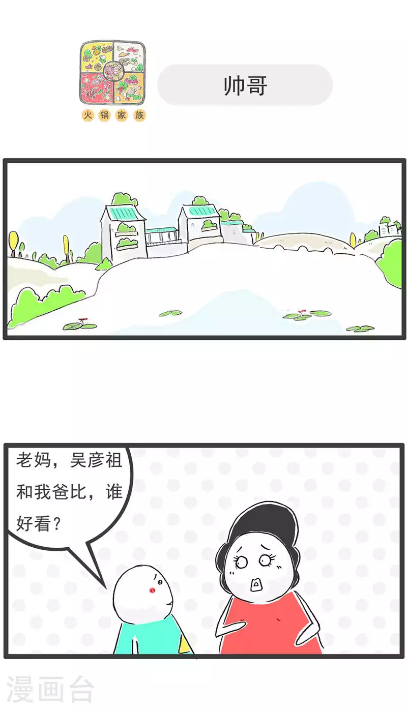 第133话 声音变了4