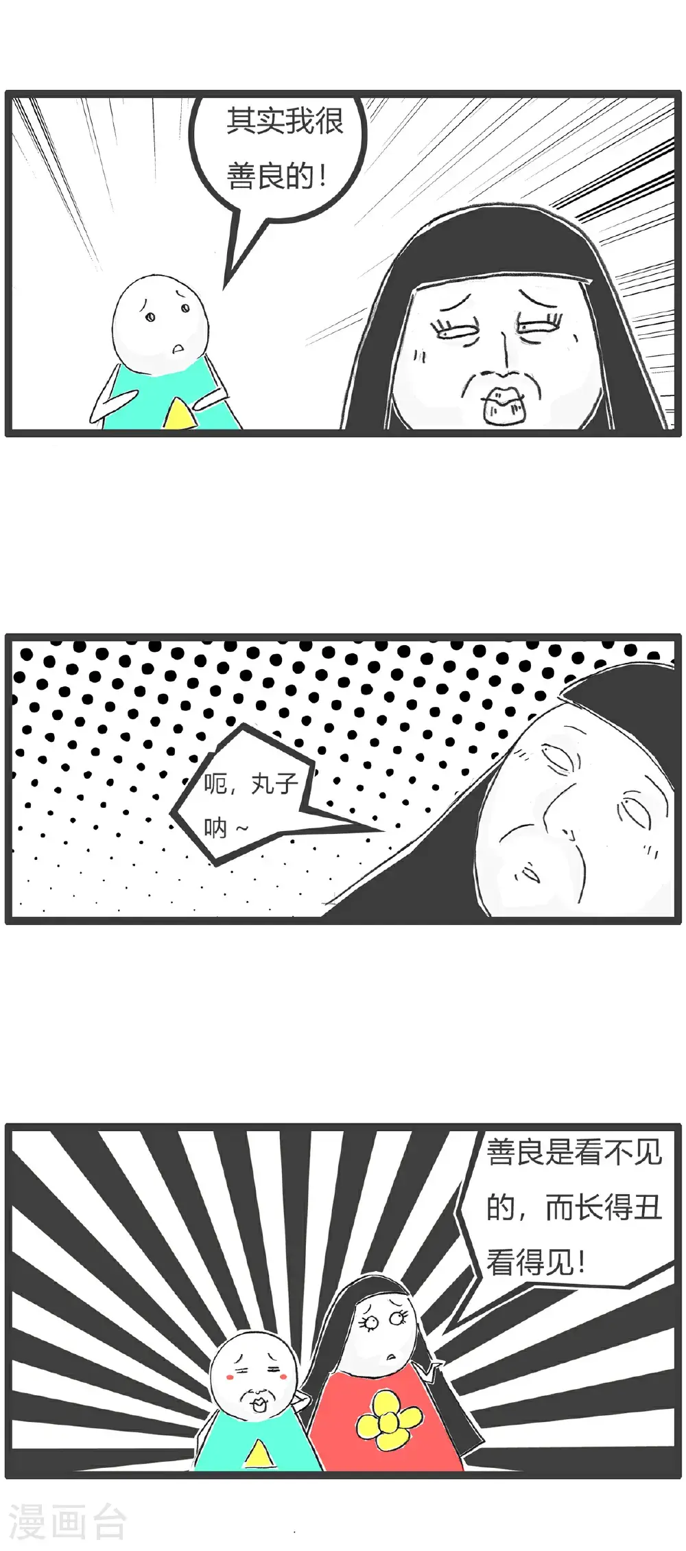 第177话 我很善良2