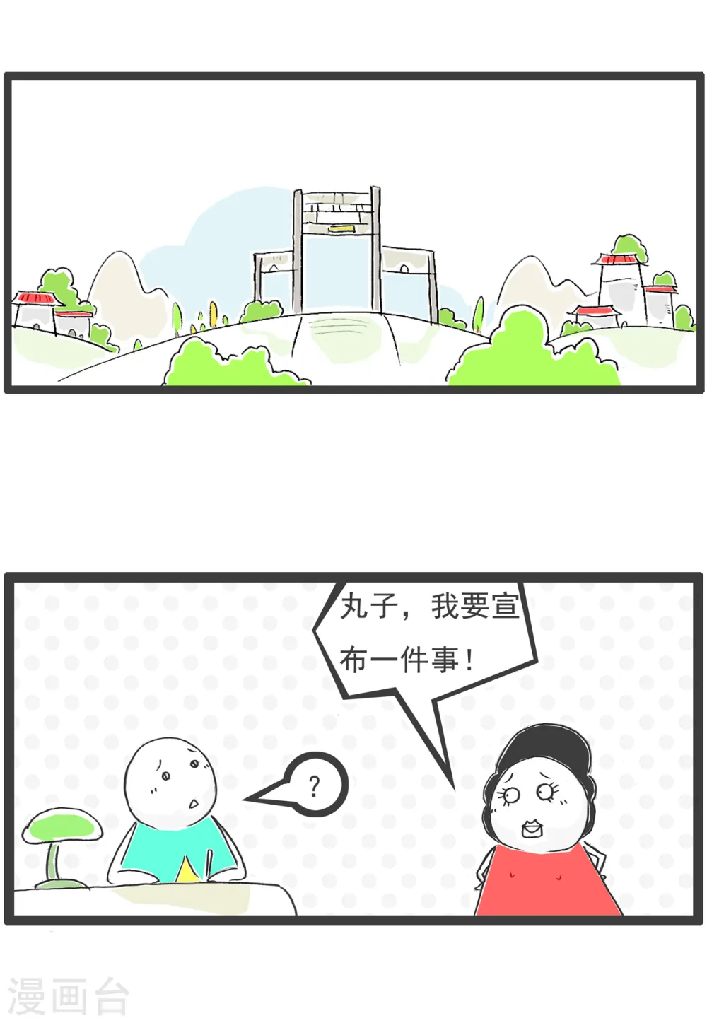 第23话 富二代5