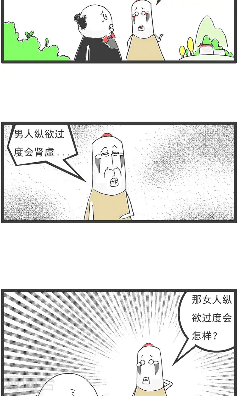 第191话 谈判8