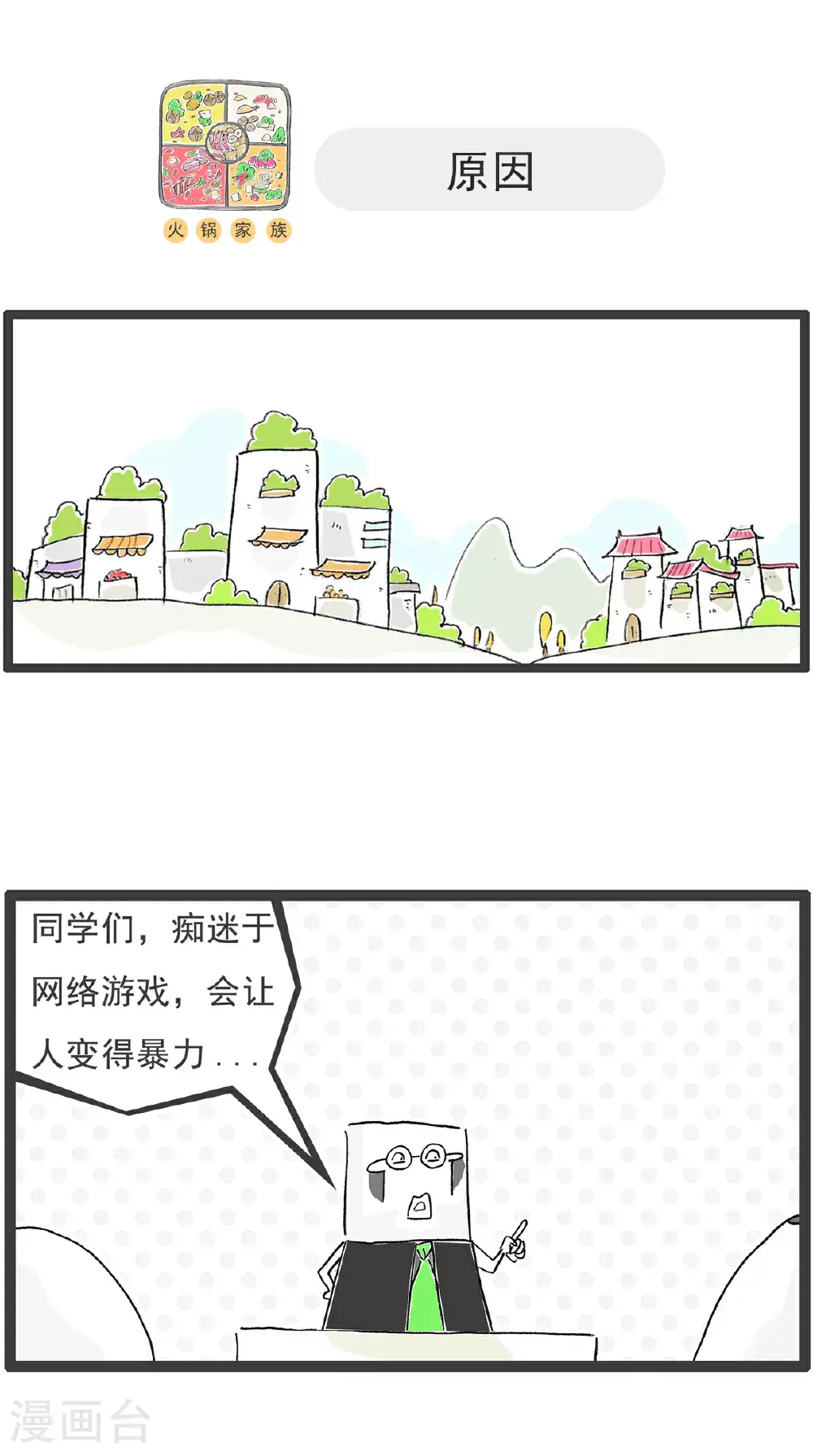 第150话 分道扬镳4