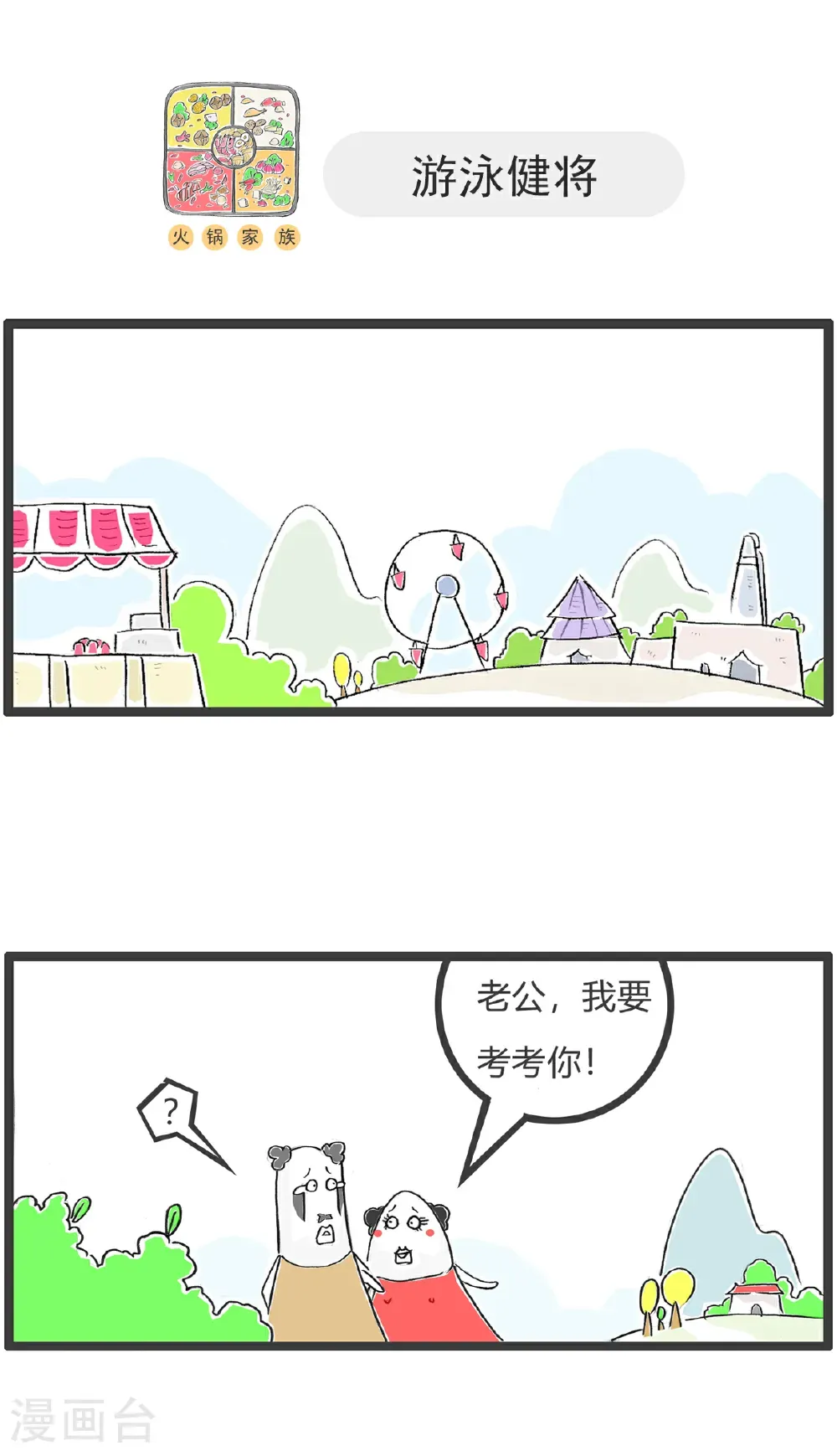 第183话 当年高考6