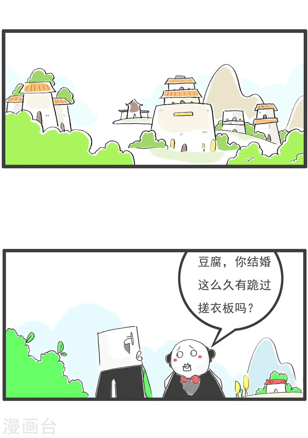 第63话 好客11
