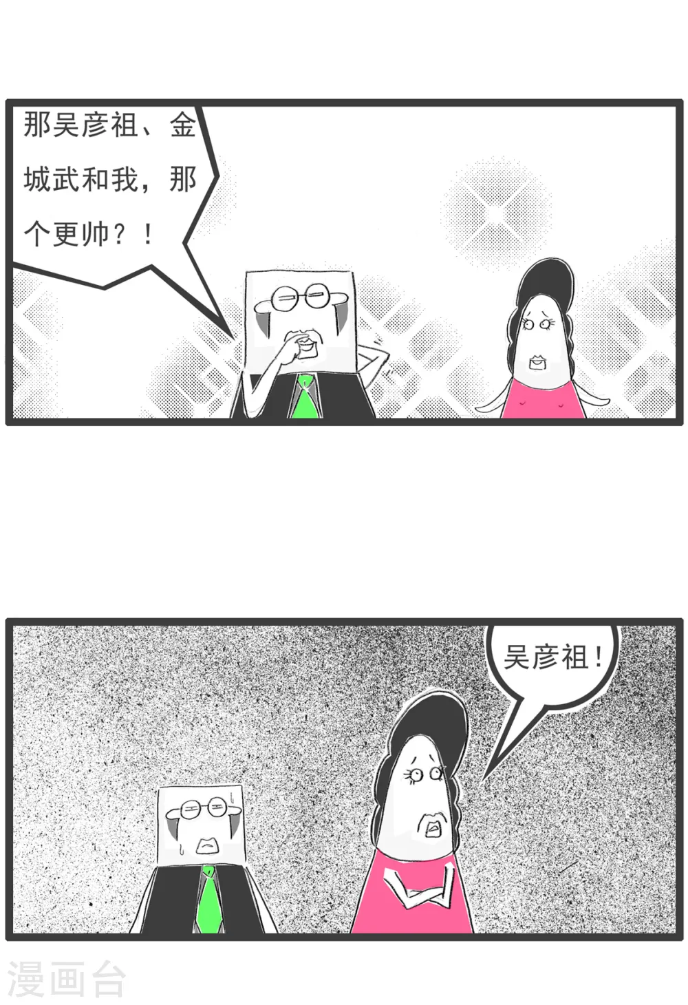 第77话 我是直男11