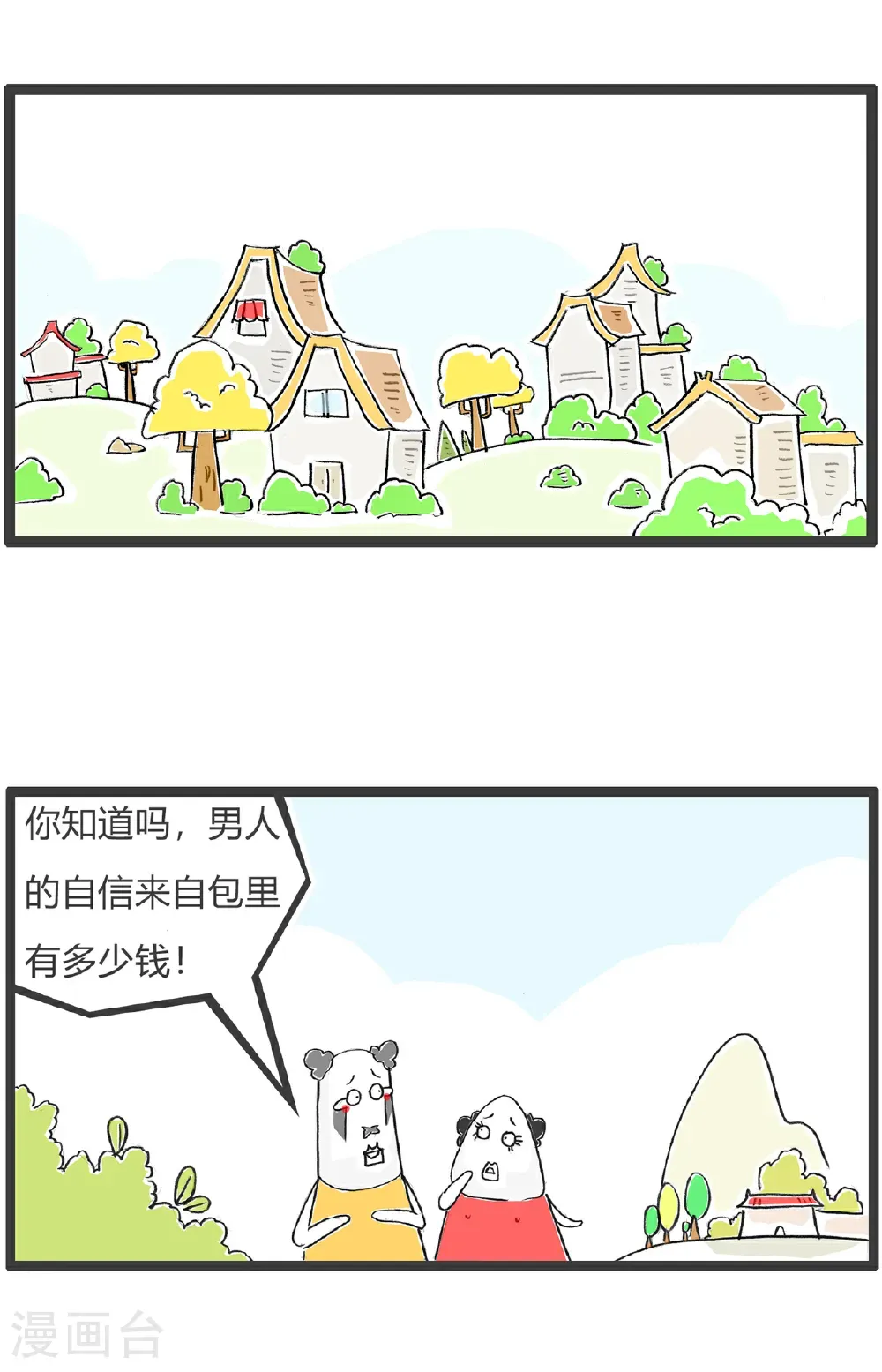 第182话 自信1