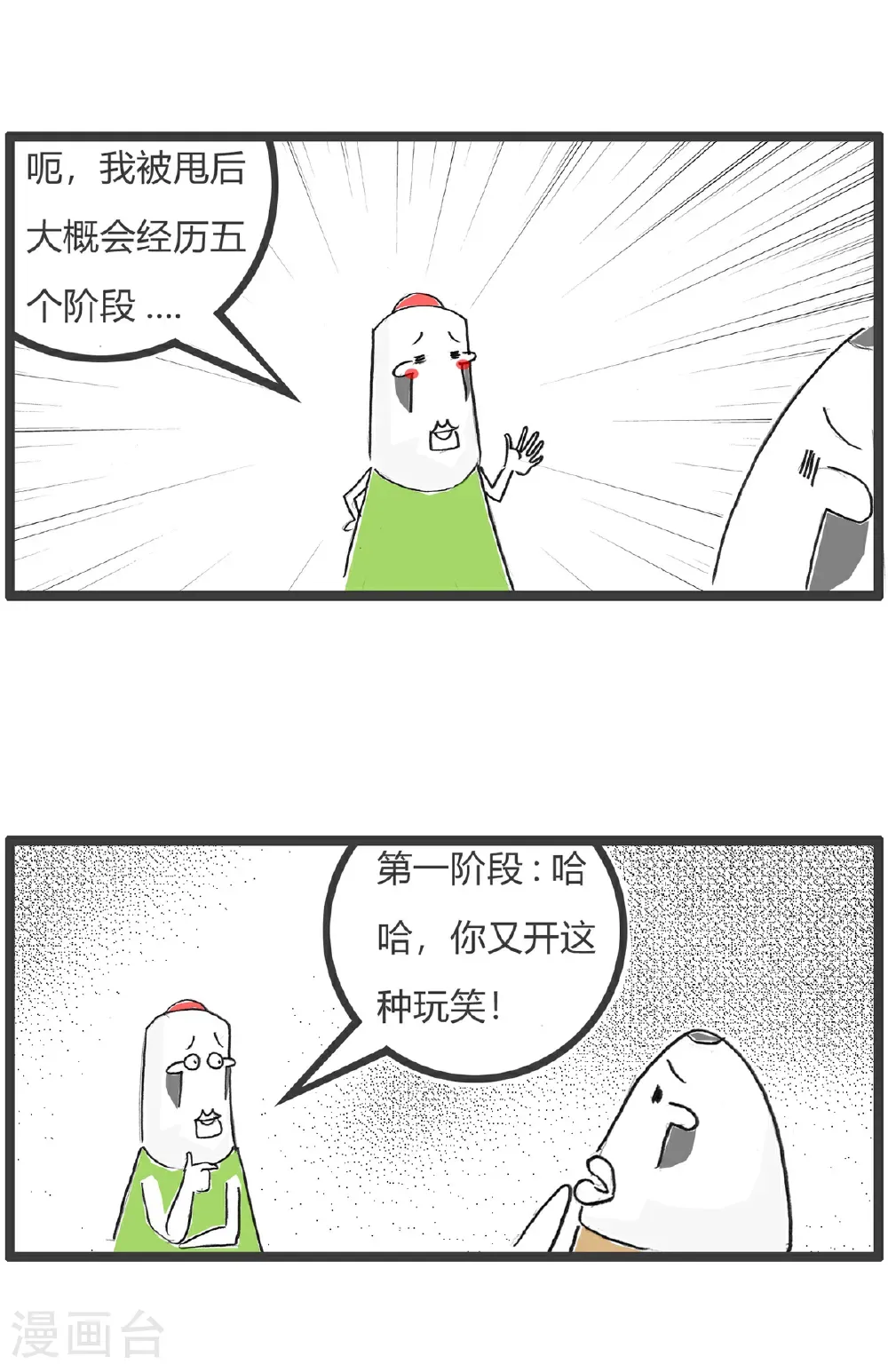 第172话 表白5