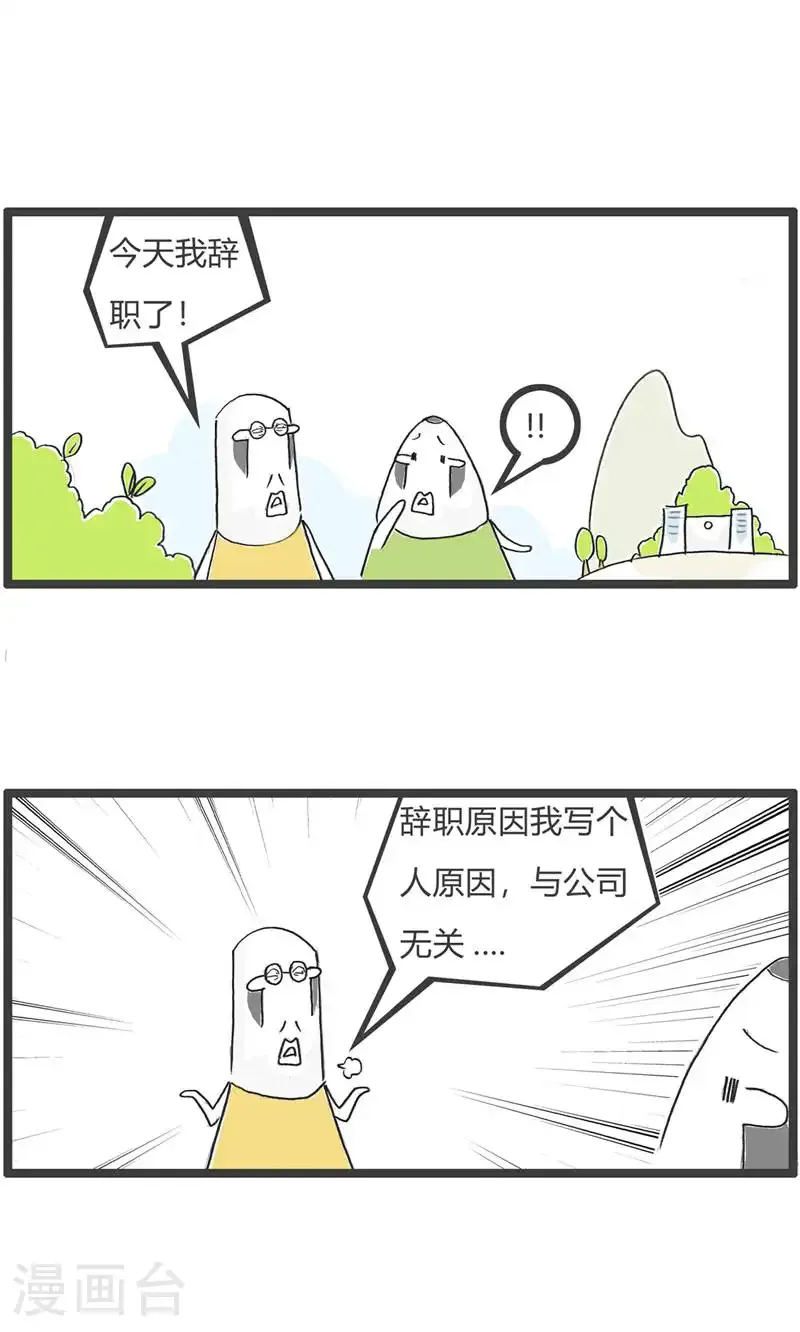 第187话 工资1