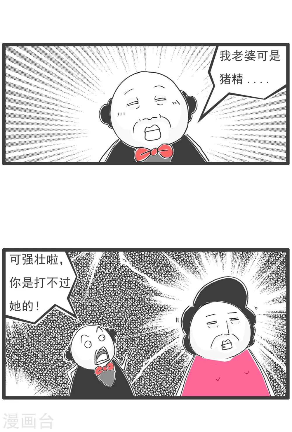 第65话 逃命16