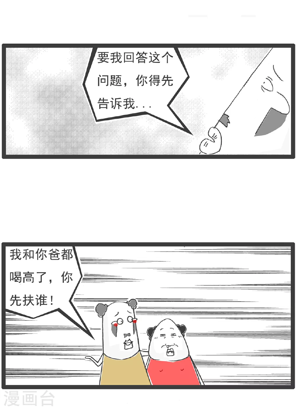 第94话 反击3