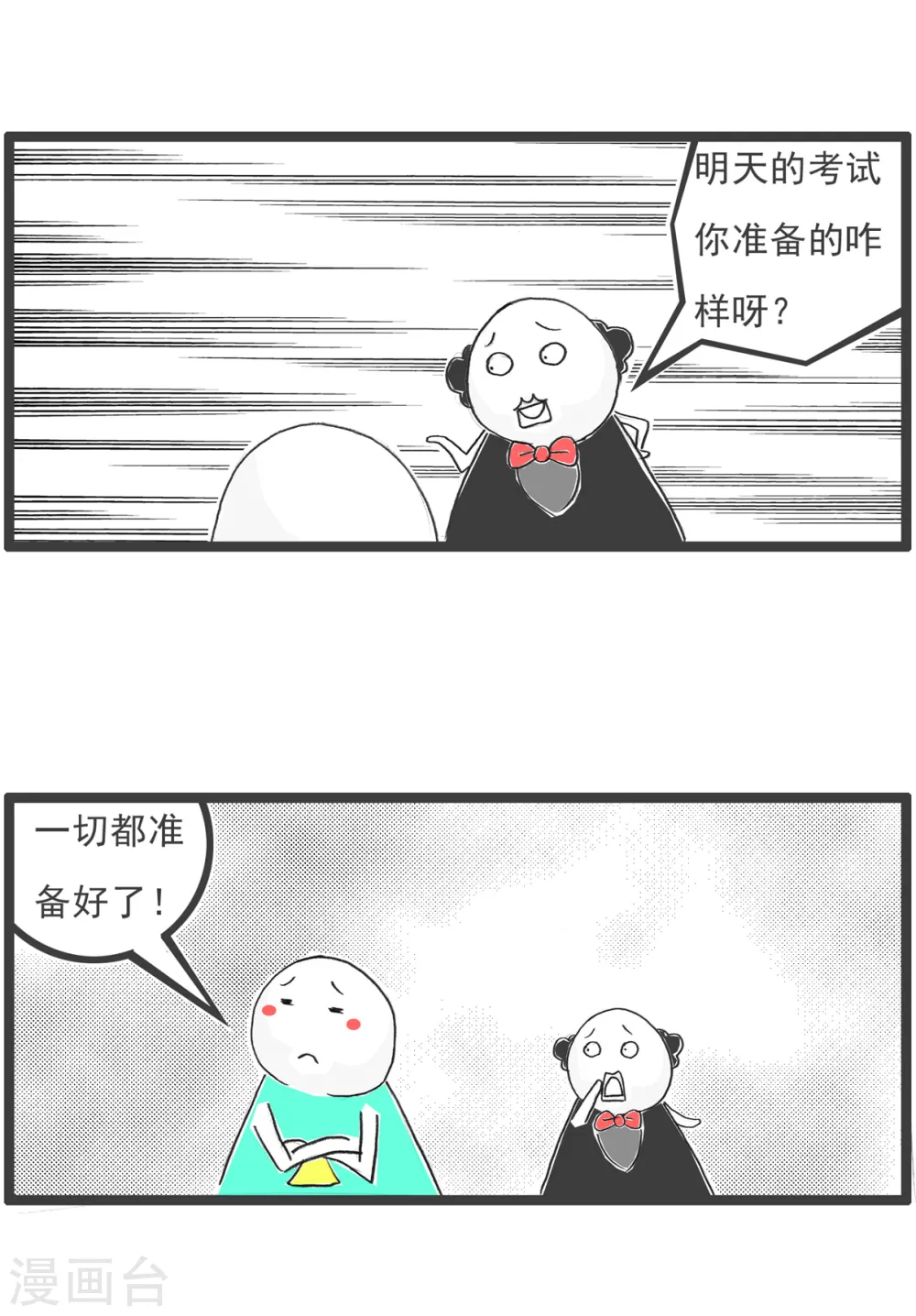 第84话 准备就绪2