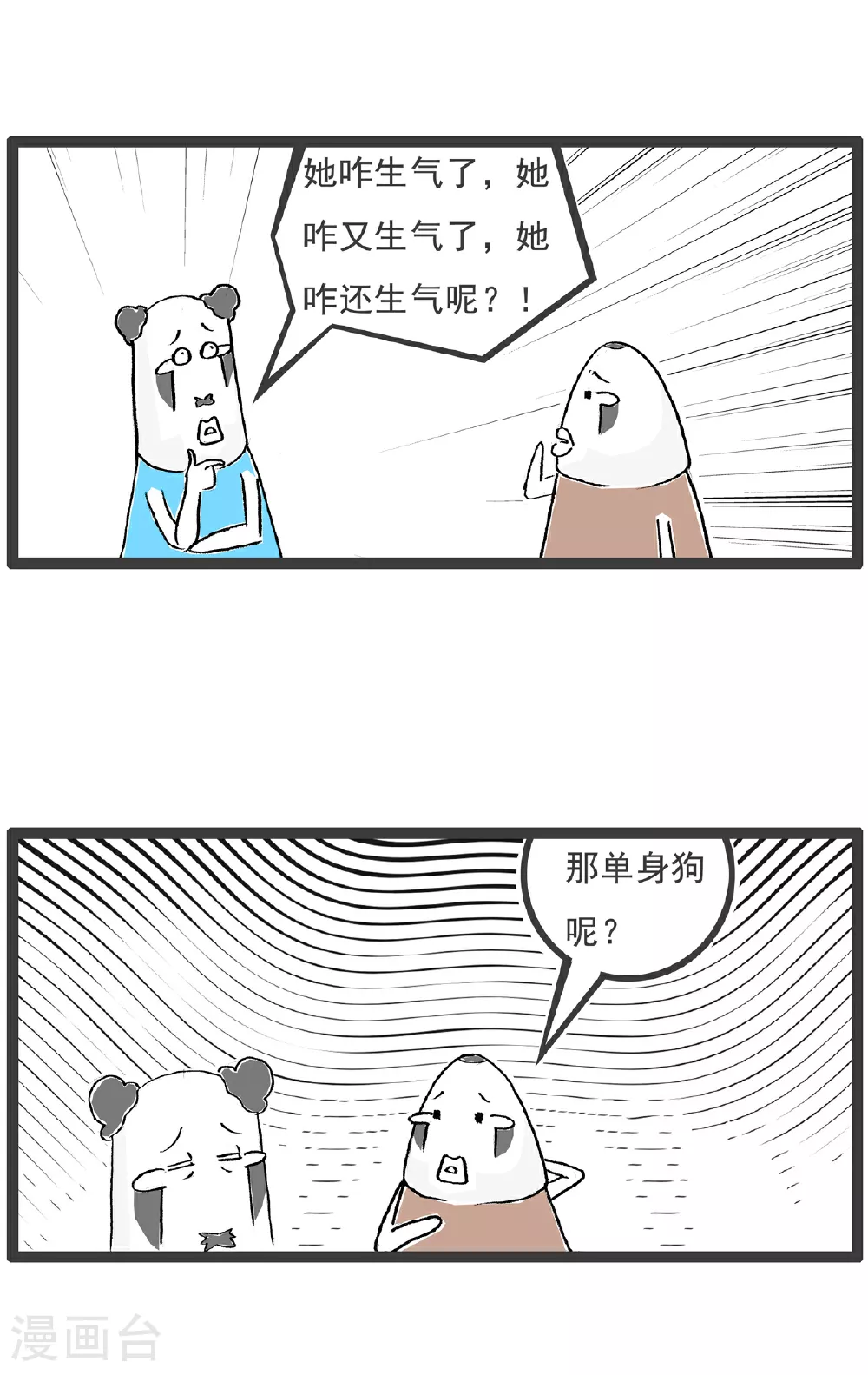 第111话 规律3