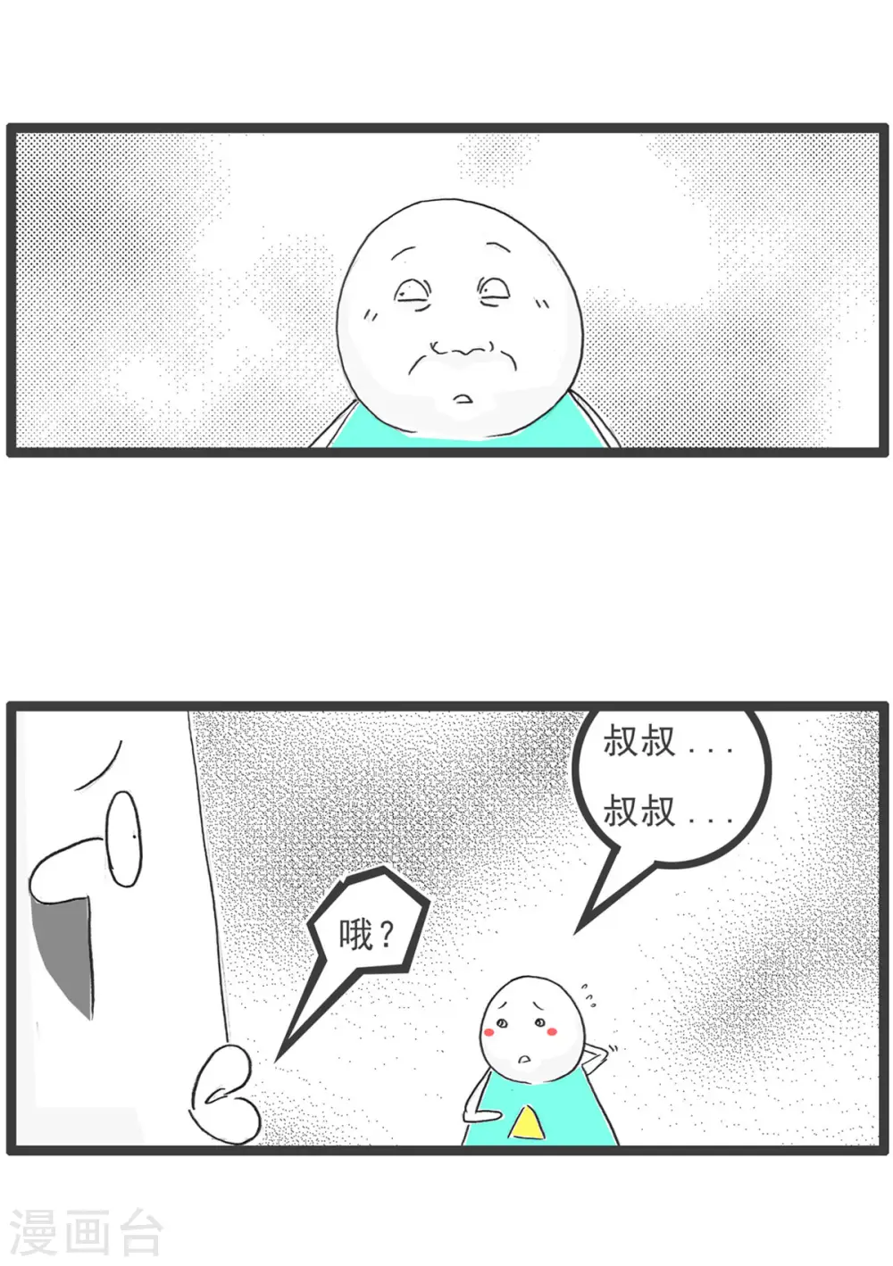 第7话 何处有慈悲15