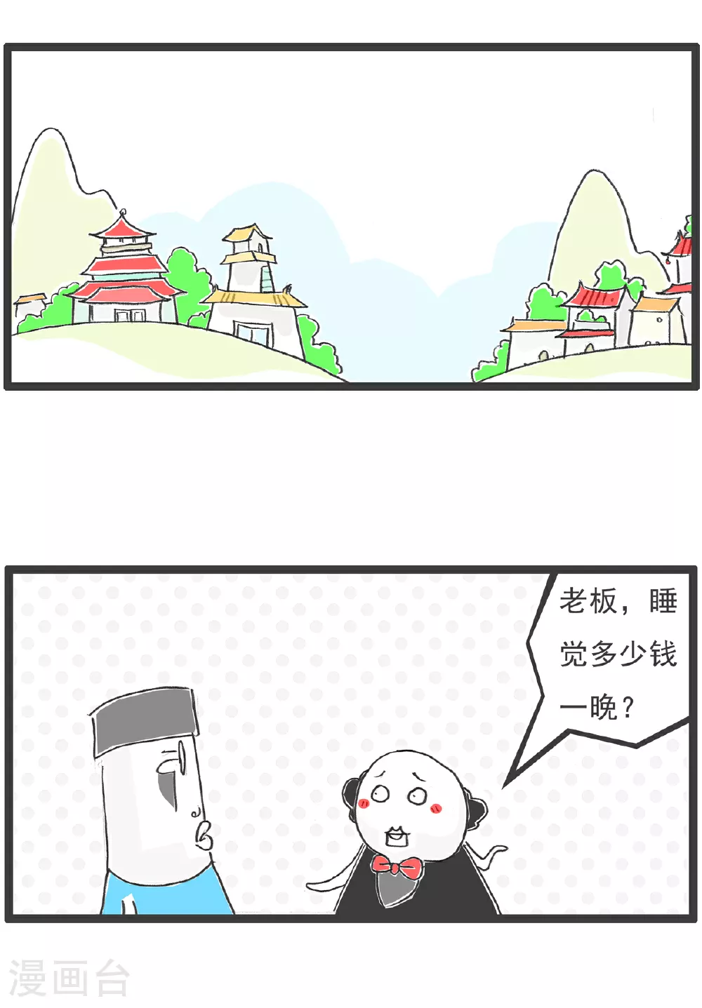 第98话 备胎4