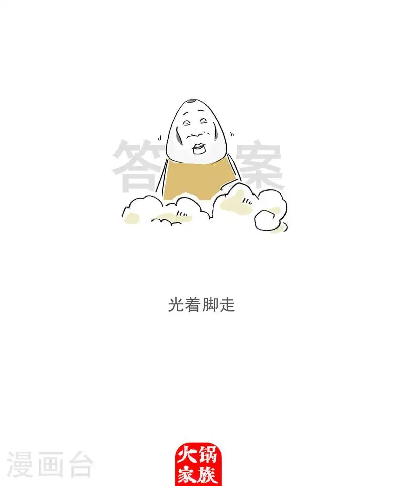 第193话 套路14