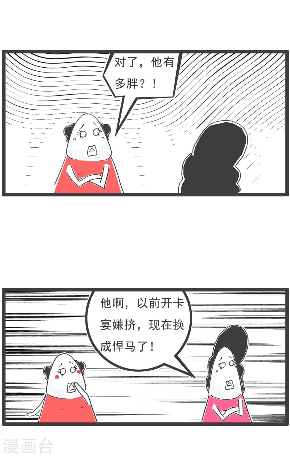第14话 男朋友3