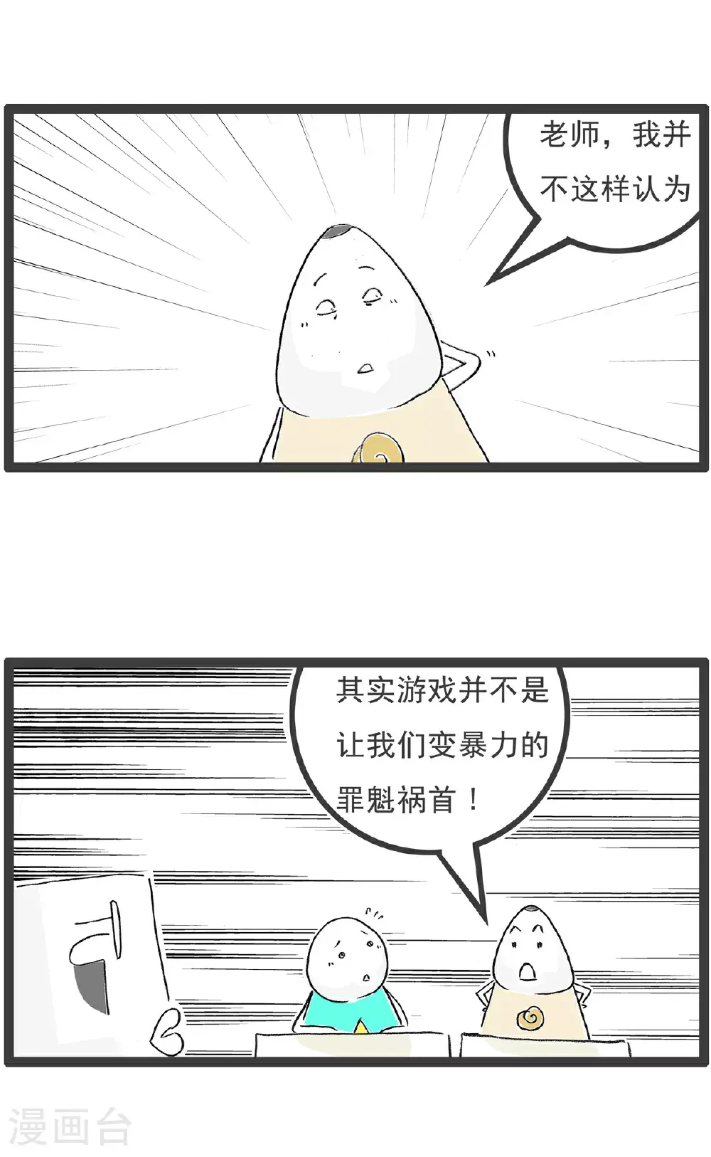 第150话 分道扬镳5