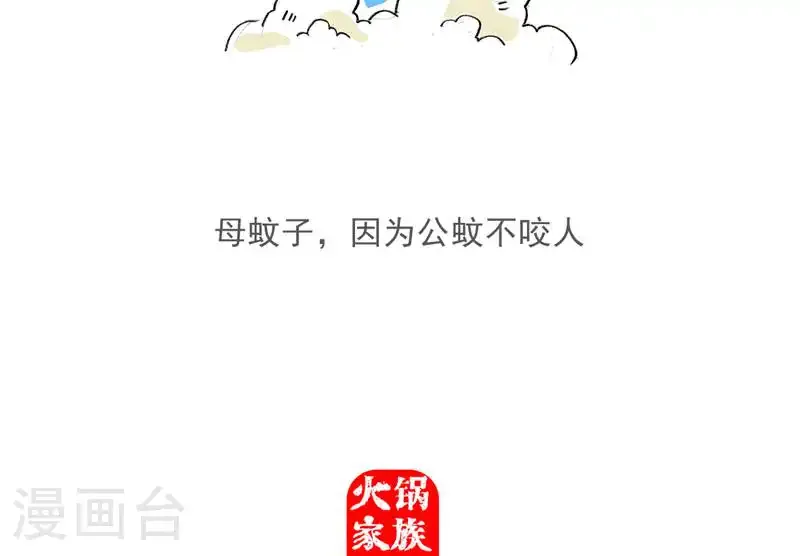 第187话 工资14