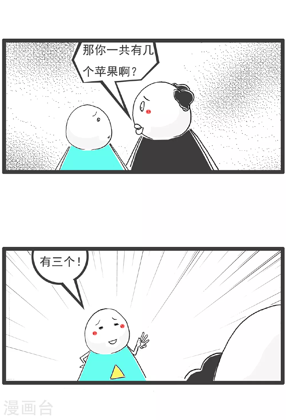 第147话 数学题2