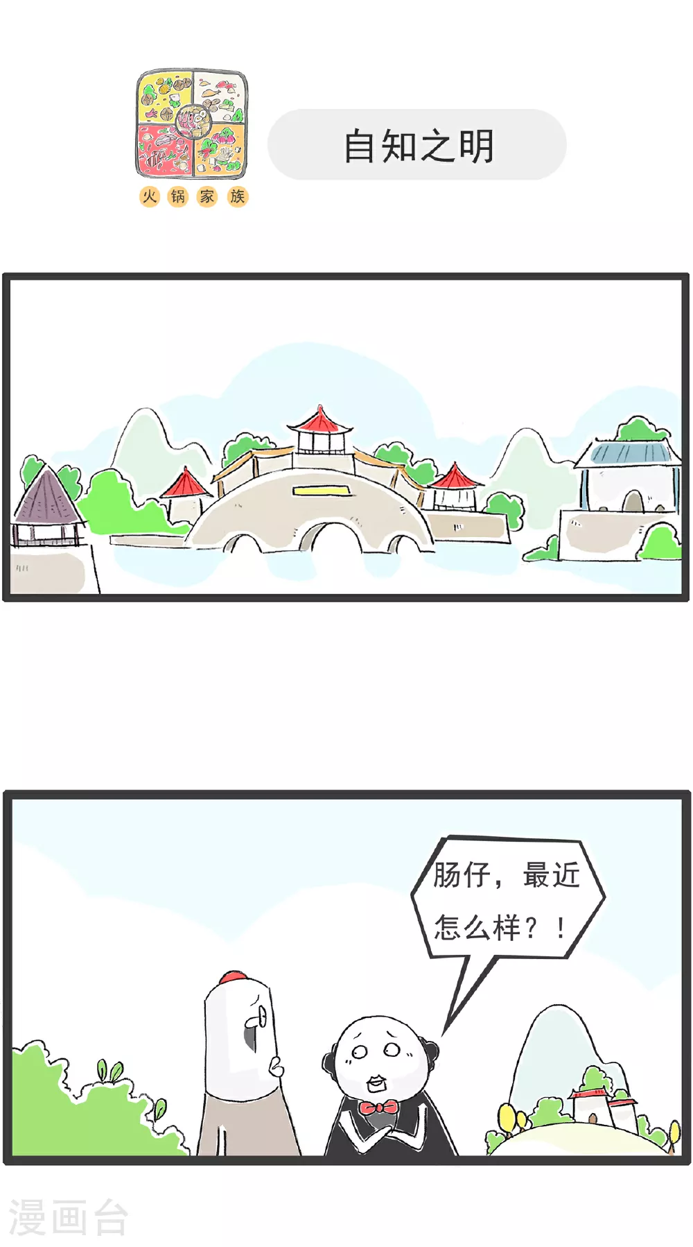 第139话 无间道7