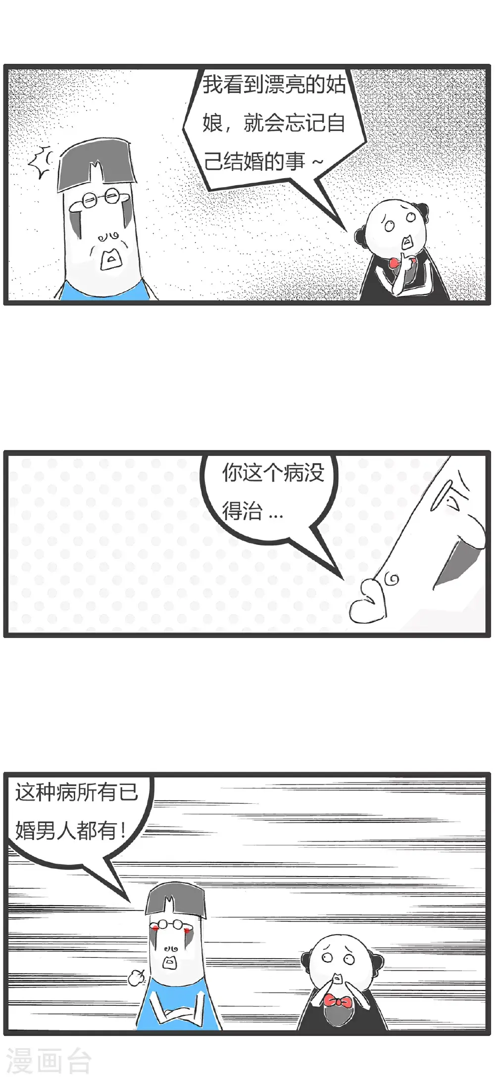 第152话 偶像9