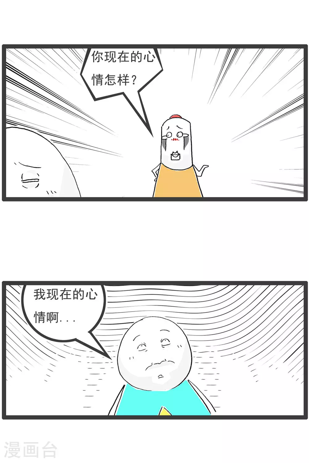 第119话 从容应对11