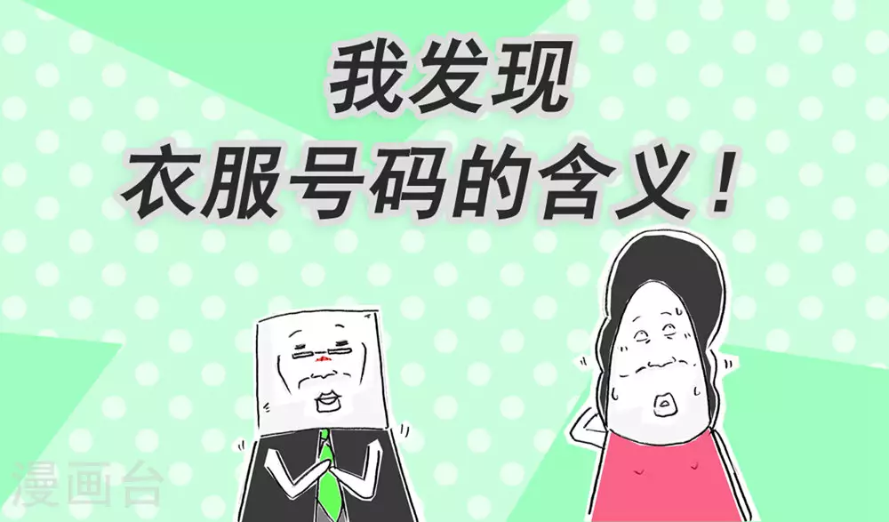 第121话 号码的意义15