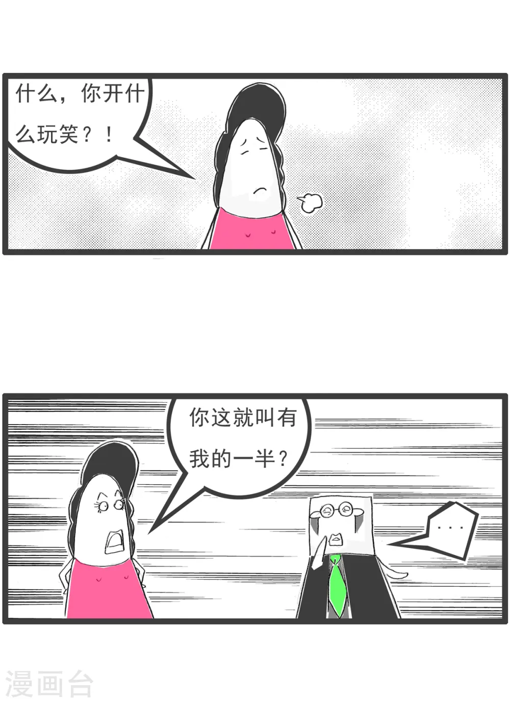 第91话 后路7