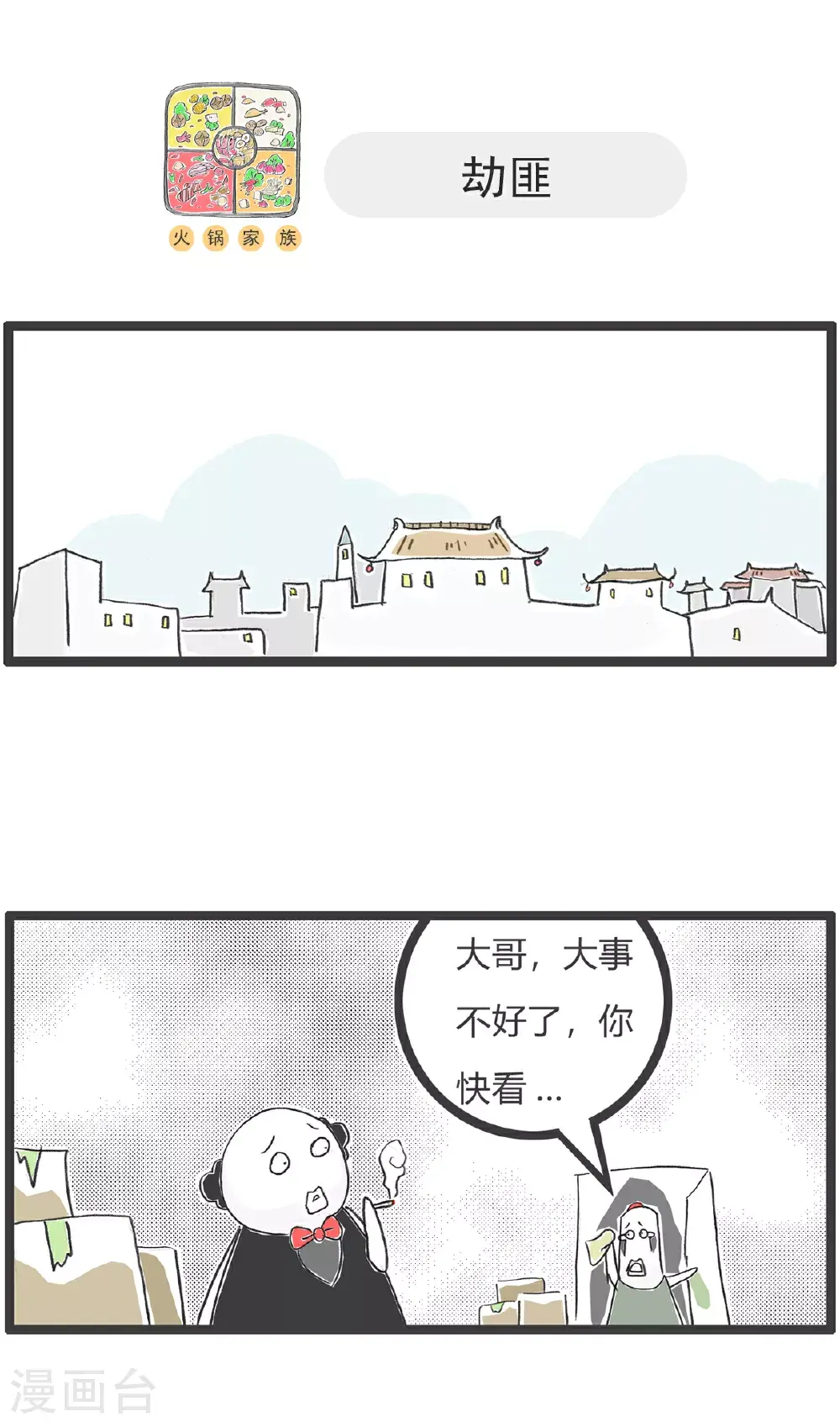 第153话 婆媳关系11