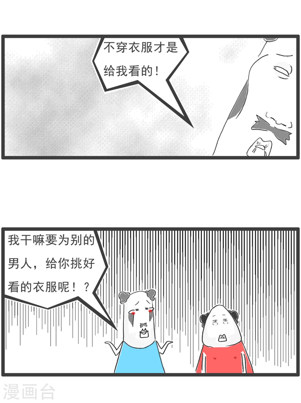 第45话 闺蜜15