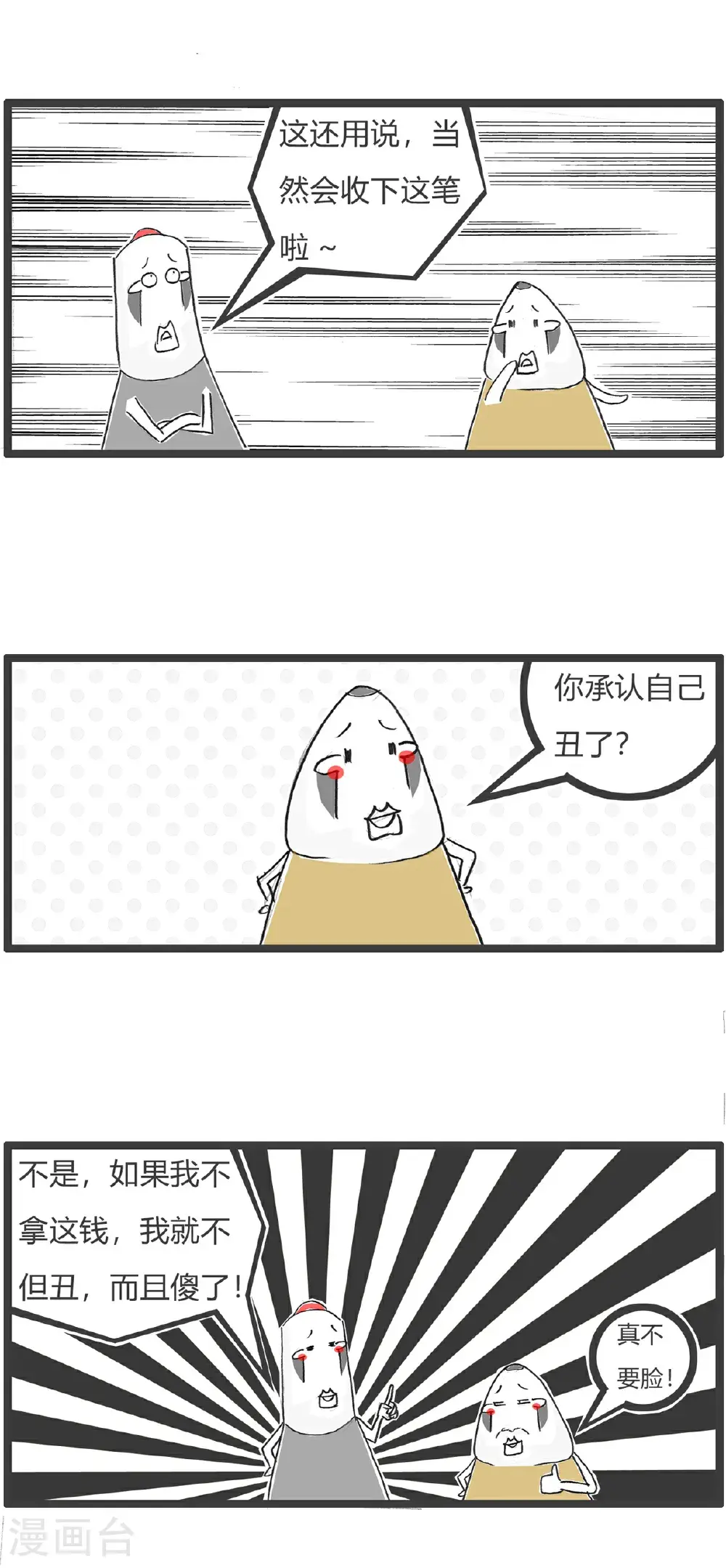 第156话 白头发6