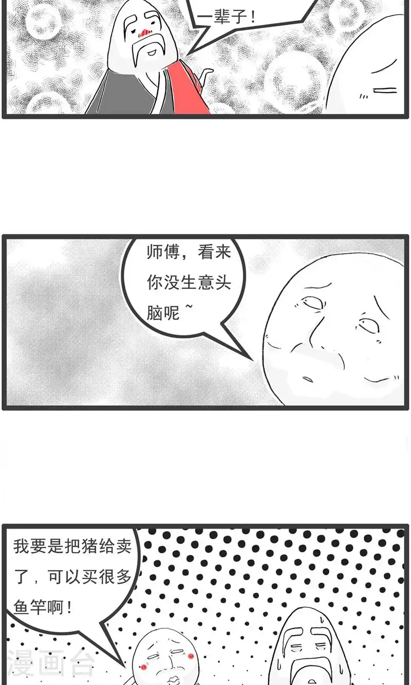 第192话 无语9