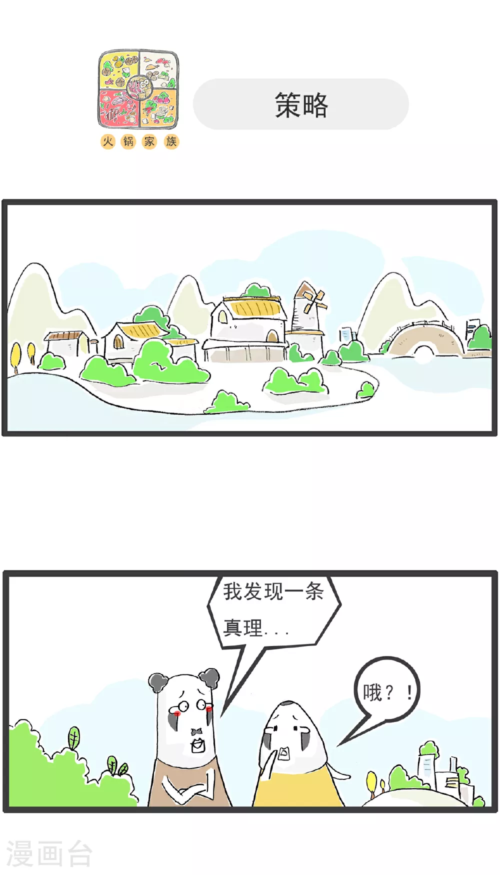 第135话 土味英语5
