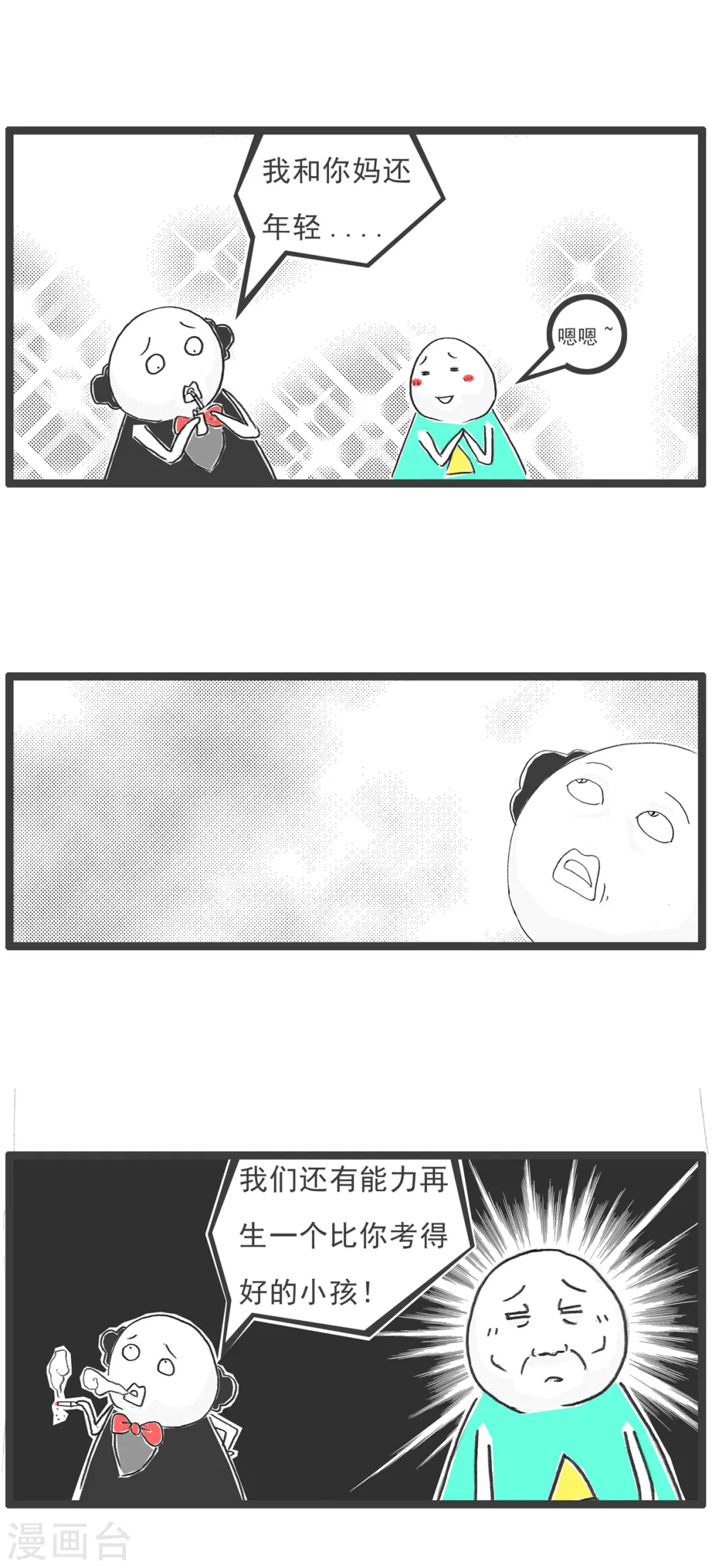 第68话 长相12