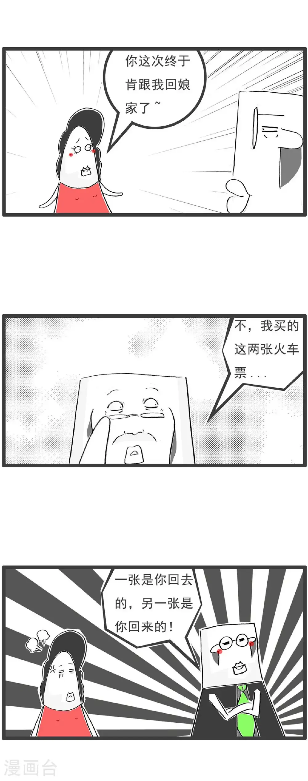第194话 感冒6