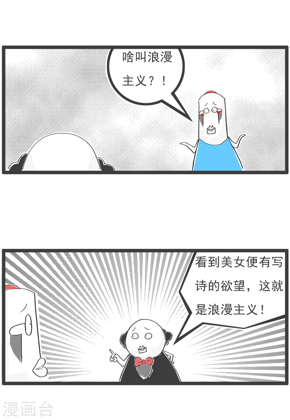 第74话 坏消息6