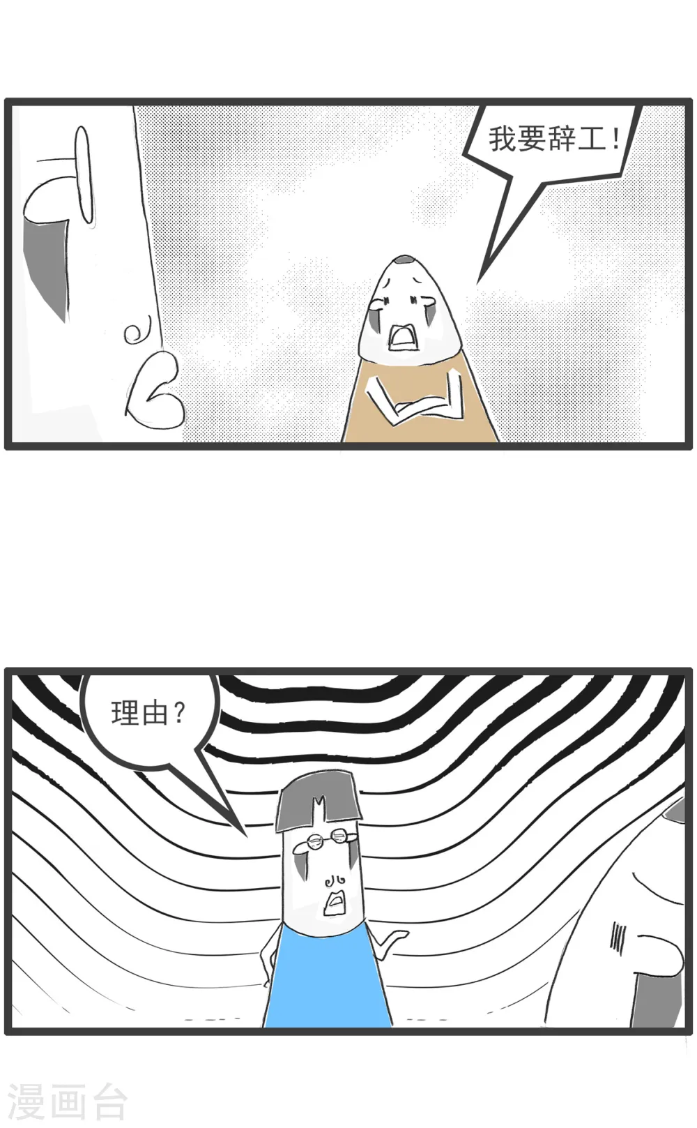 第67话 败家子13