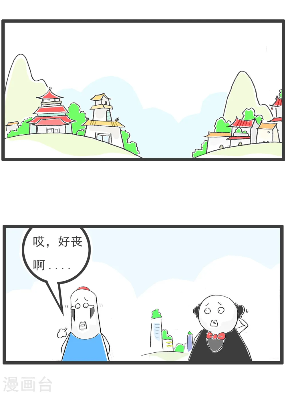 第77话 我是直男13