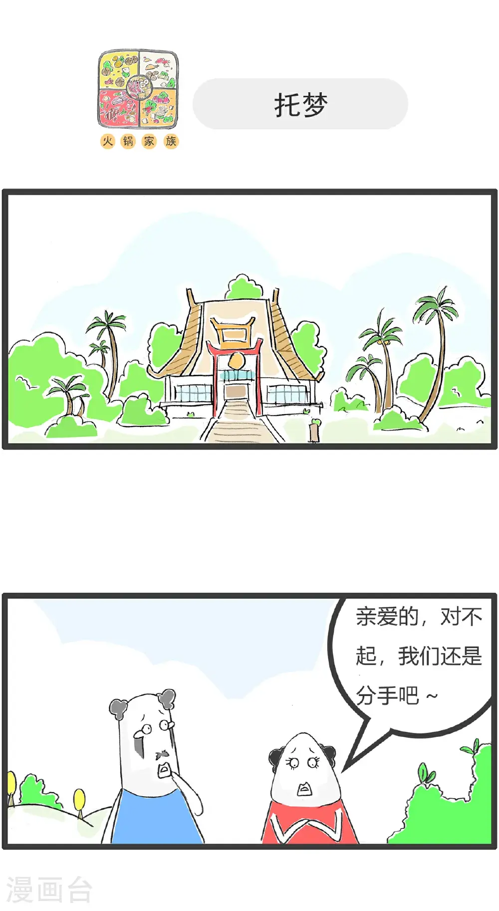 第155话 临时工8