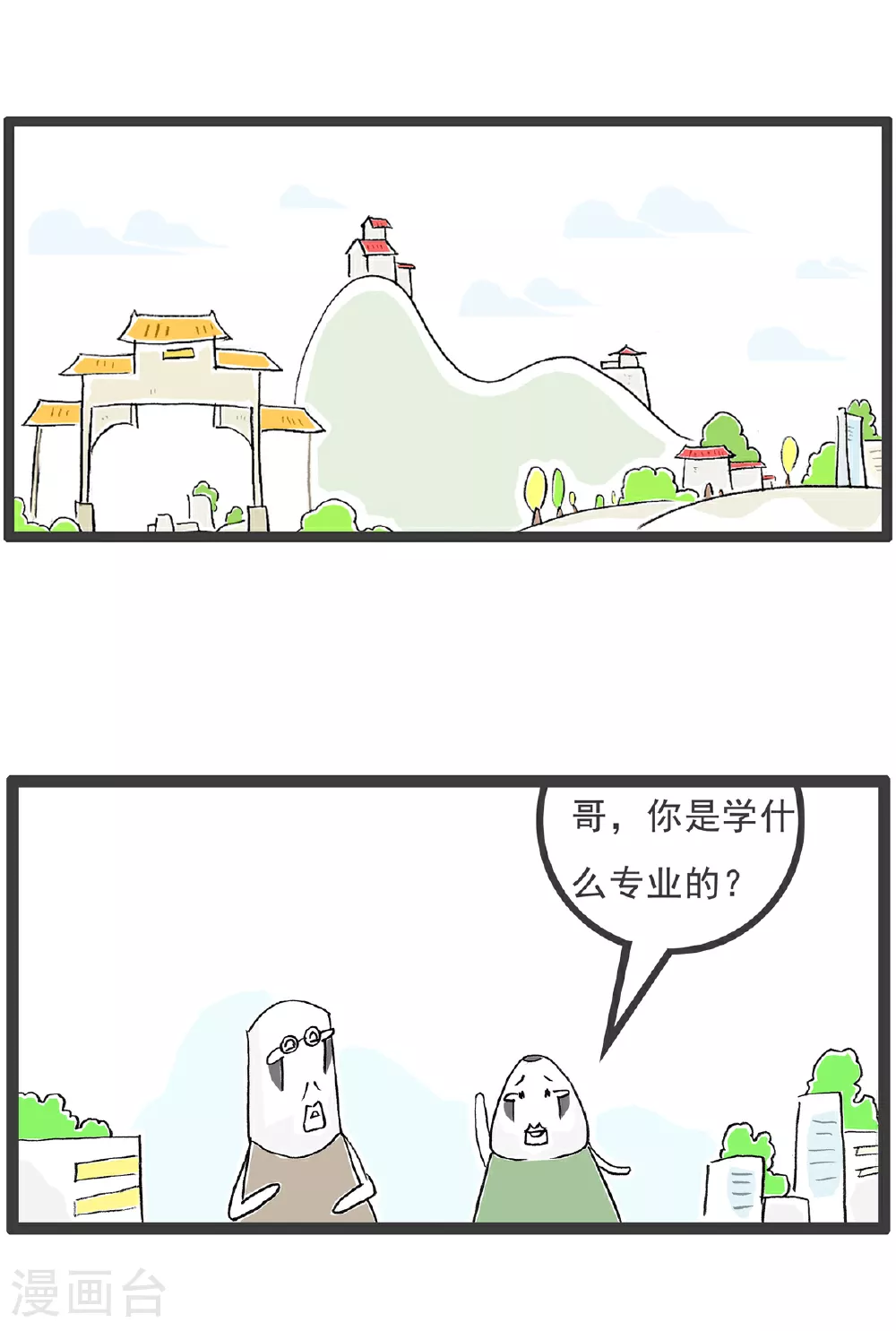 第143话 专业不对口1