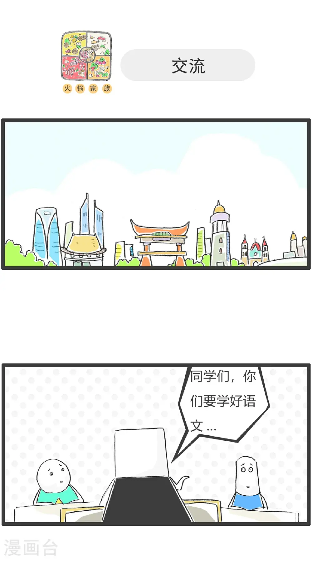 第164话 抢红包4