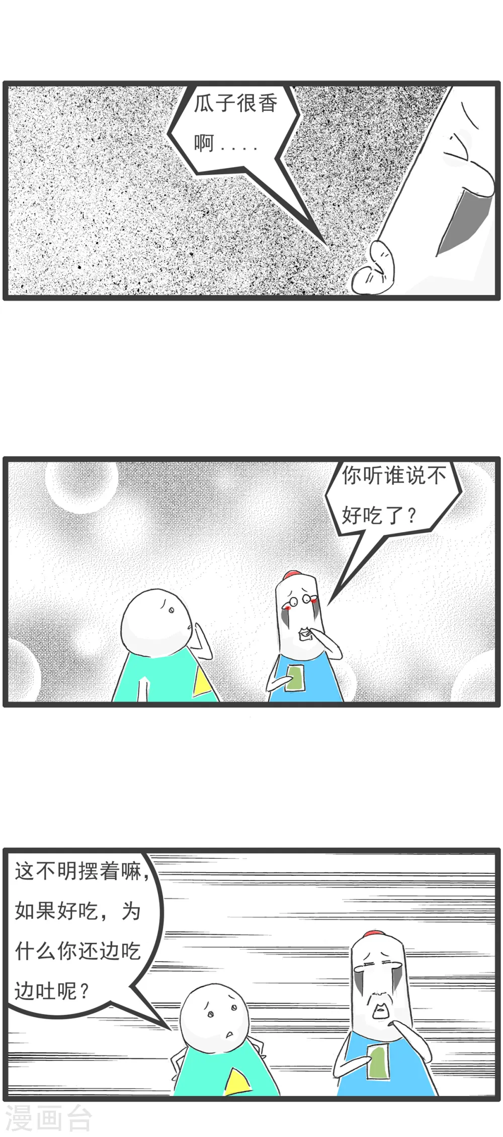 第44话 光线控制10