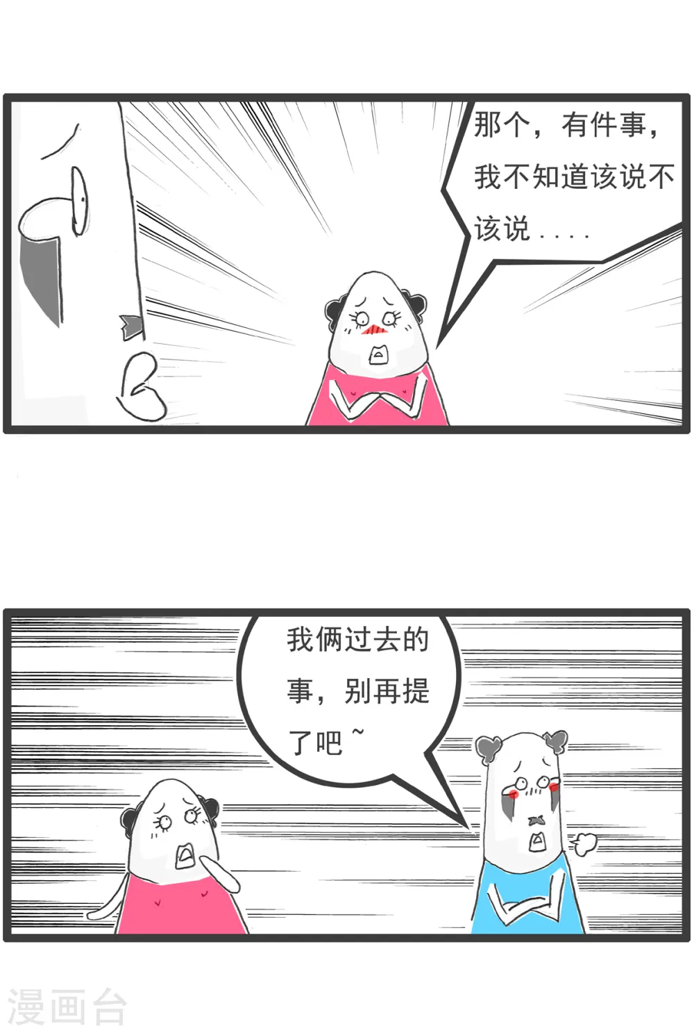 第58话 做作业5