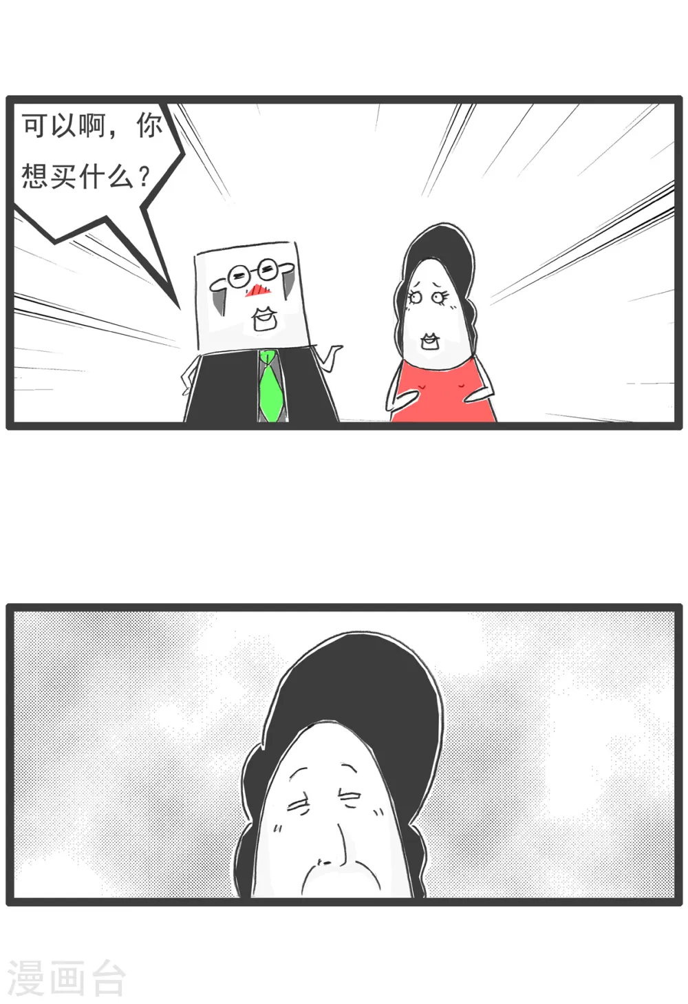 第13话 换男友6