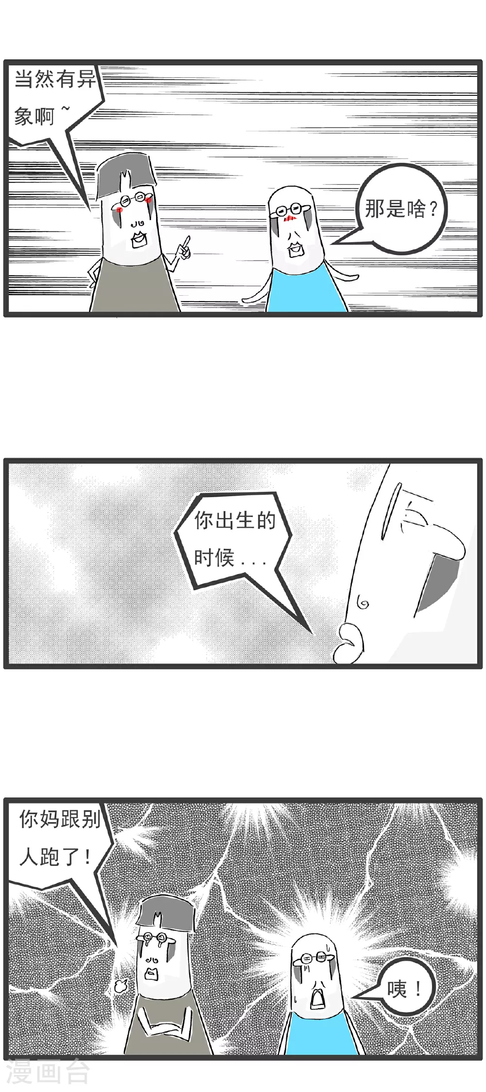 第107话 校长9