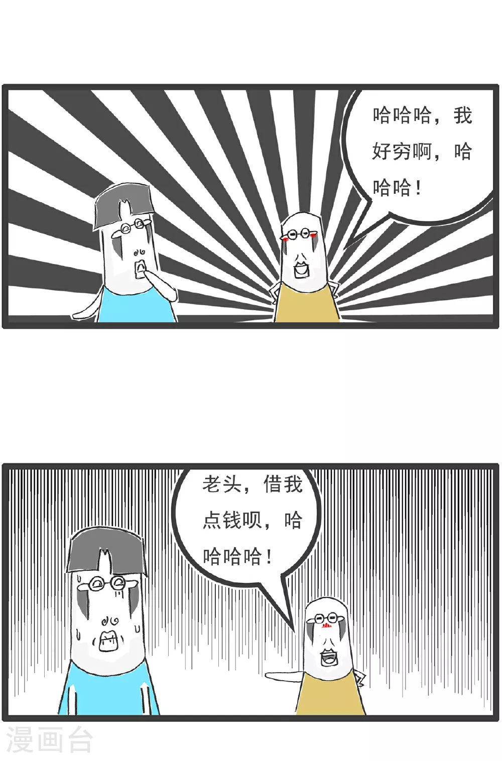 第106话 打火锅7