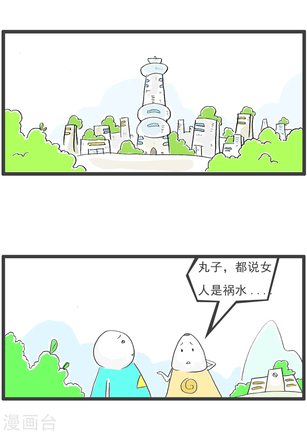 第65话 逃命6