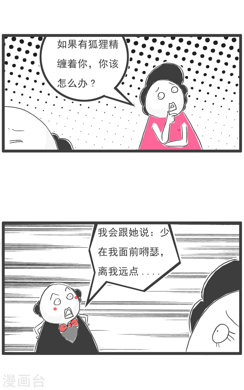 第65话 逃命15