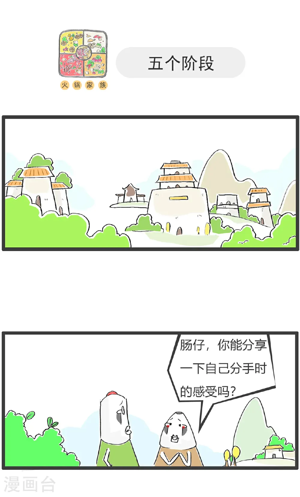 第172话 表白4